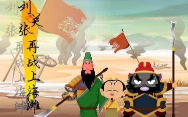 【動(dòng)畫(huà)制作】企業(yè)制作二維動(dòng)畫(huà)設(shè)計(jì)需要考慮哪些要素?