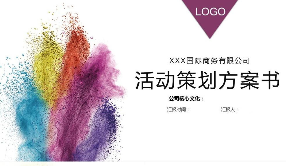 【活動策劃】想要完美的活動策劃方案,你可不能漏了這五點!