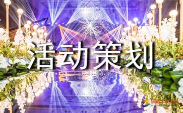 【活動(dòng)策劃】哈爾濱開業(yè)慶典策劃公司淺談關(guān)于開業(yè)慶典的注意事項(xiàng)!