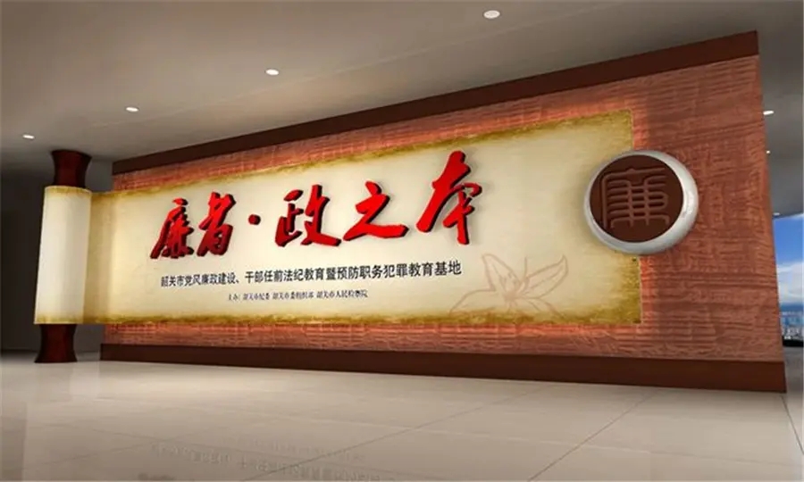 黨建展廳 ，展廳 ，鑫時空