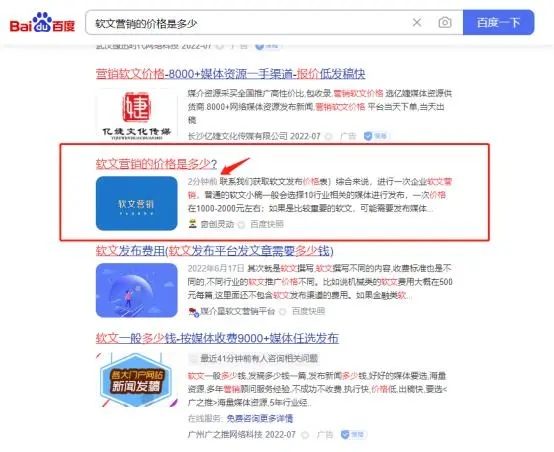 淺談百度快照被取消后對SEO的影響