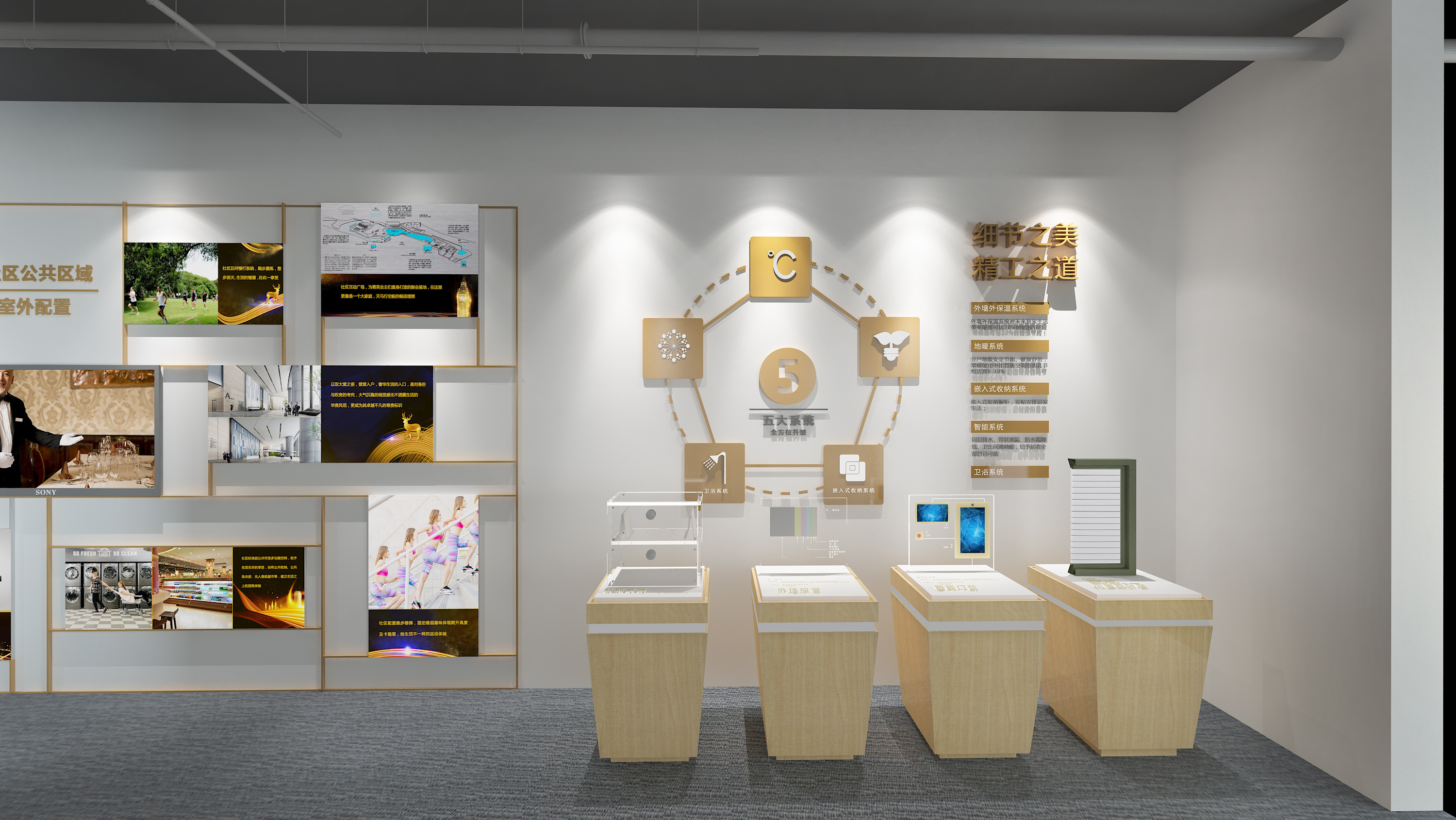 展廳設計 ，展廳 ，鑫時空